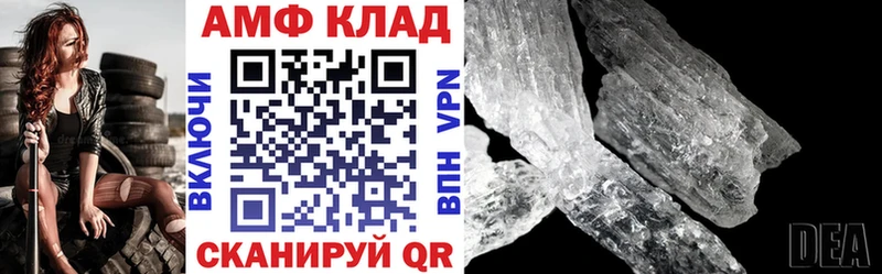 купить закладку Мегион АМФ 98%