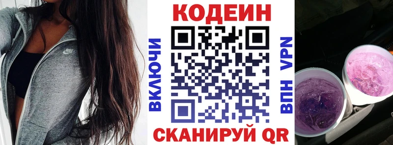 где купить наркоту  Мегион  omg зеркало  Codein напиток Lean (лин) 
