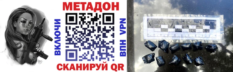 Метадон methadone  дарнет шоп  Мегион 